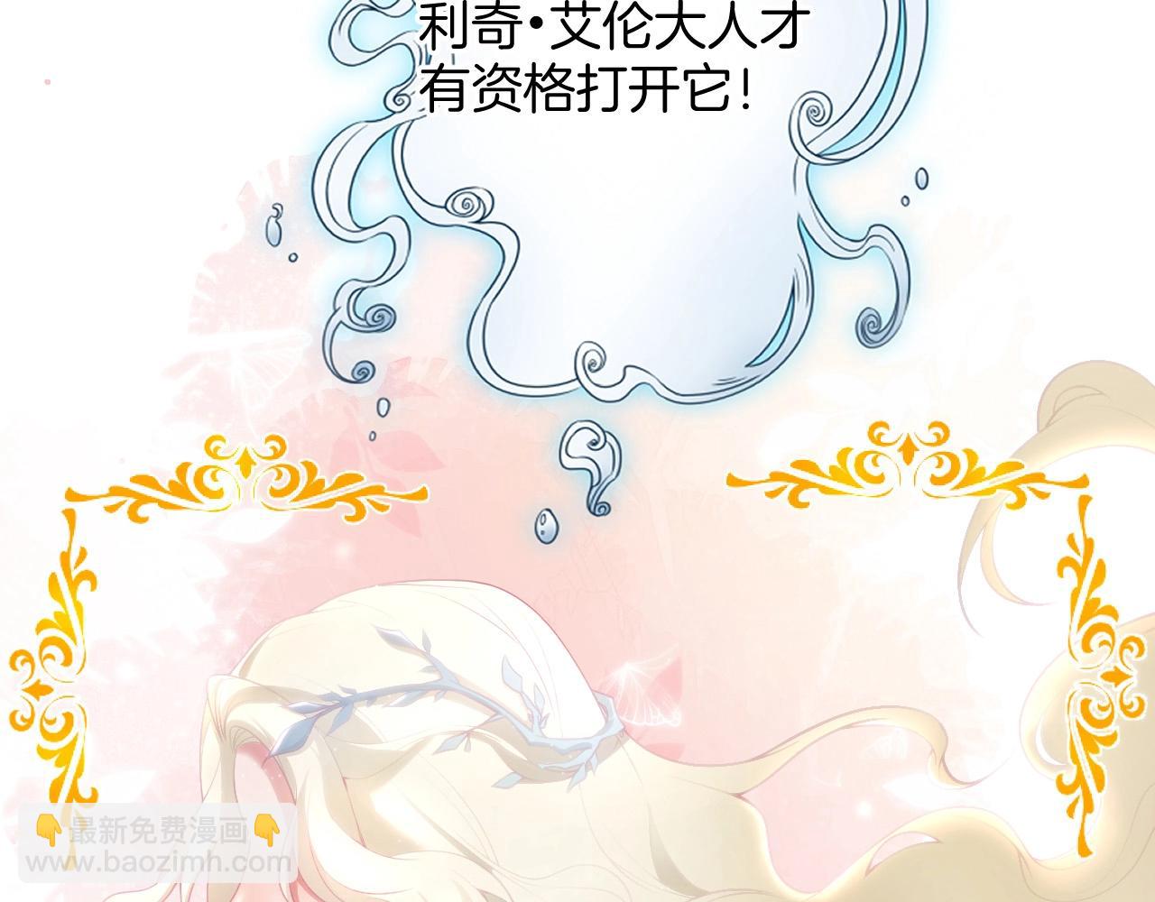 第40话 情敌登场？82