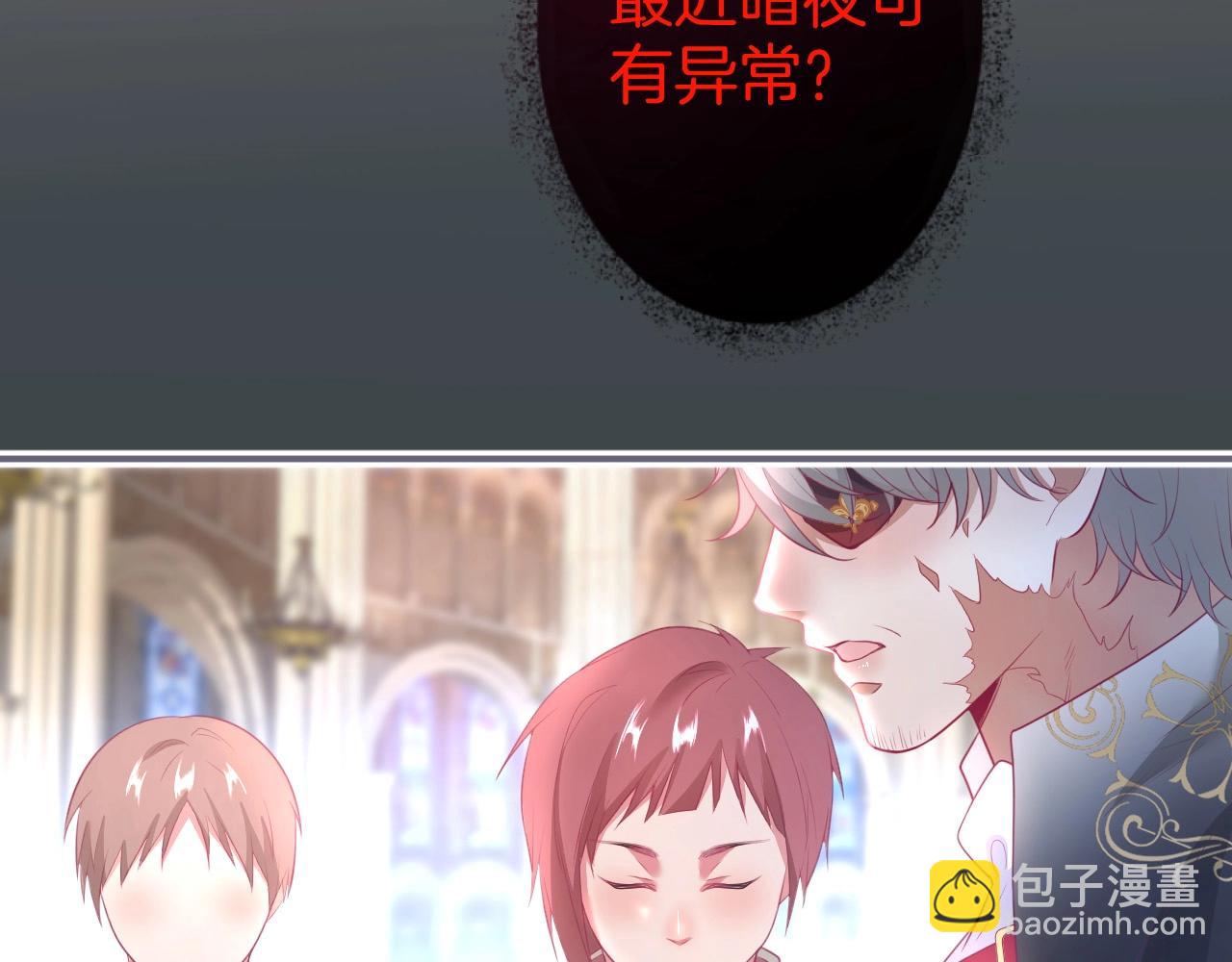 第40话 情敌登场？90