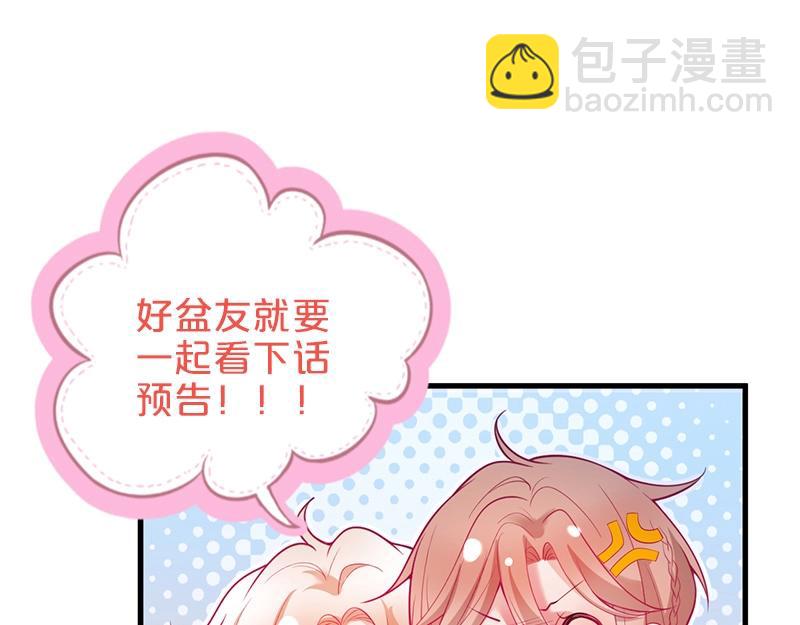 第41话 要忍不住了……111