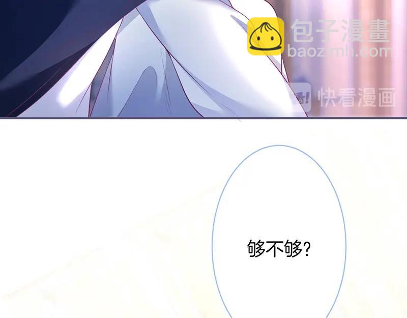 第41话 要忍不住了……73
