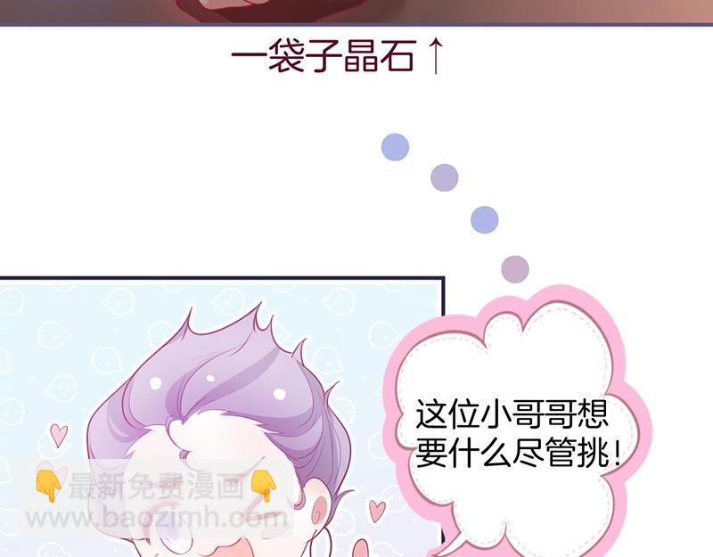 第41话 要忍不住了……76