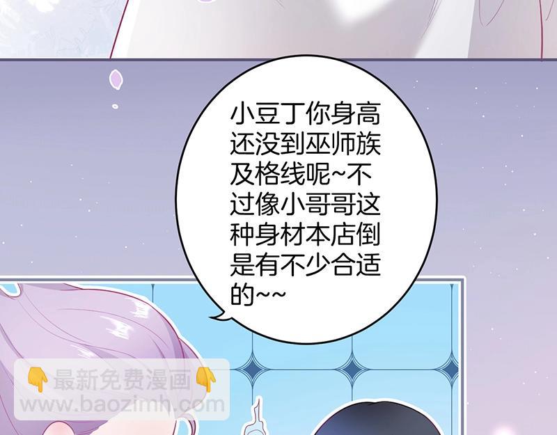 第41话 要忍不住了……85