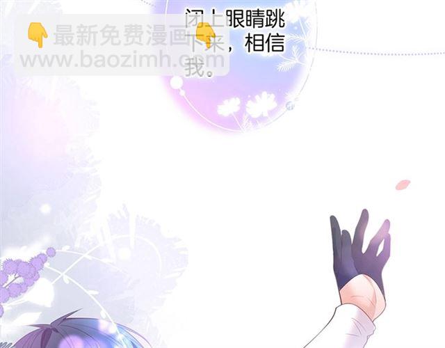 第42话 跳下来抱住我100