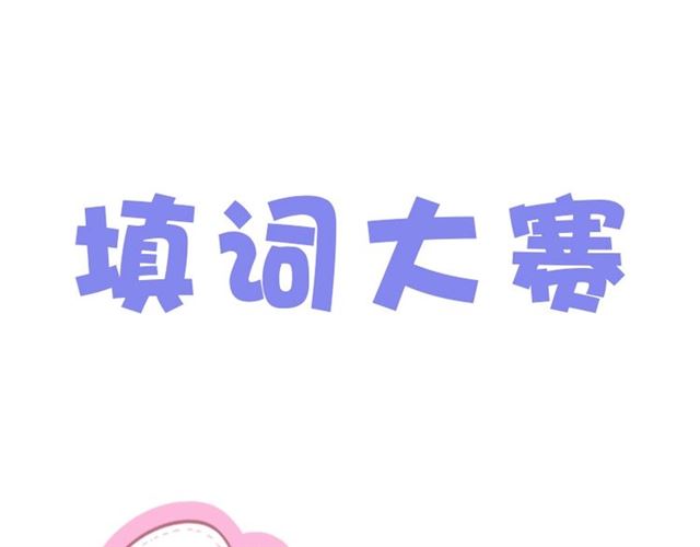 第43话 裙子撕破了👗114