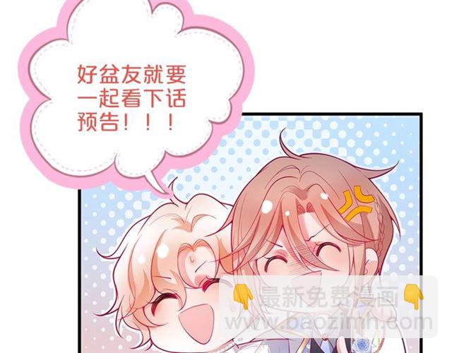 第43话 裙子撕破了👗115