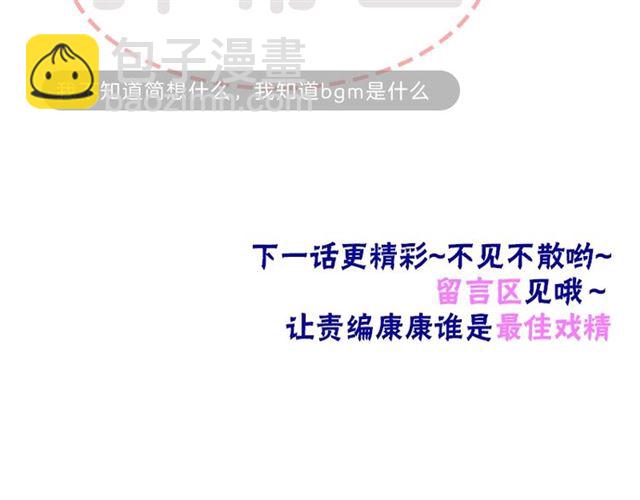 第43话 裙子撕破了👗124