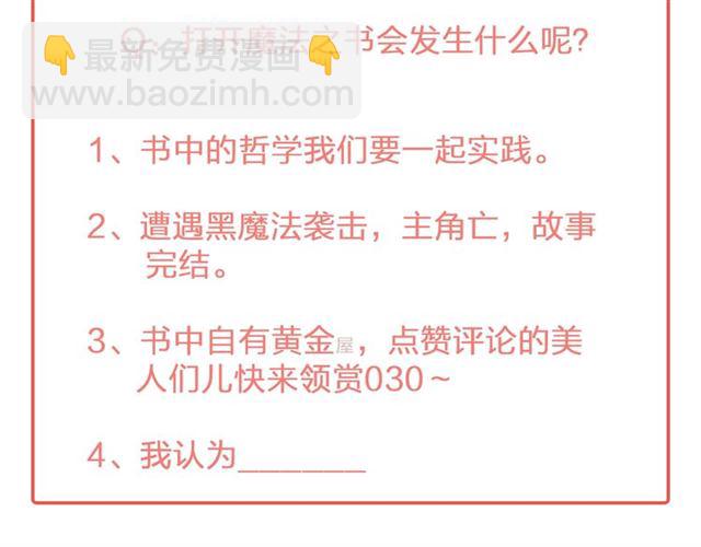 第43话 裙子撕破了👗127