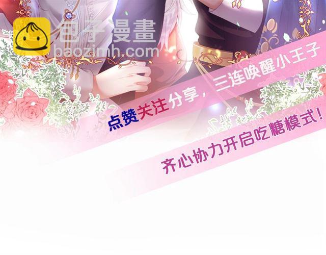 第43话 裙子撕破了👗130
