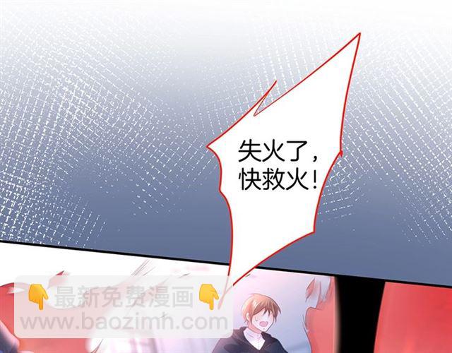 第43话 裙子撕破了👗18