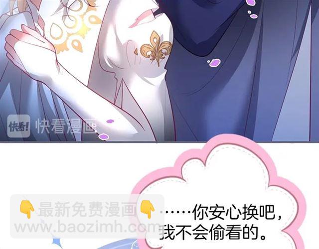 第43话 裙子撕破了👗42
