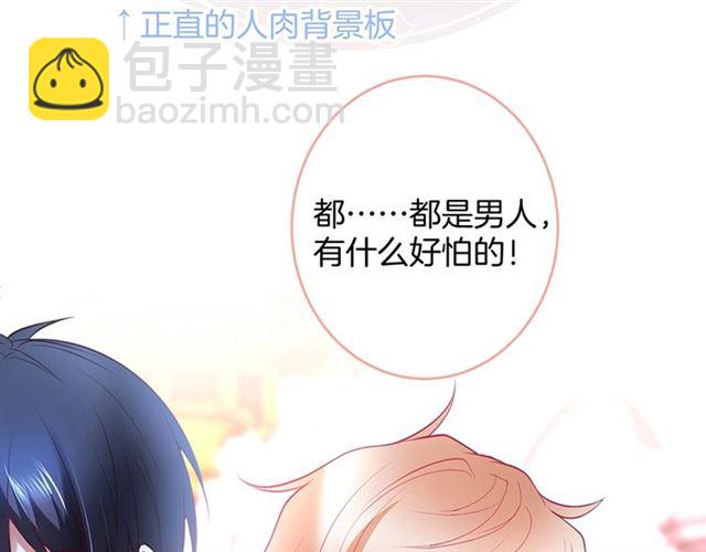 第43话 裙子撕破了👗44