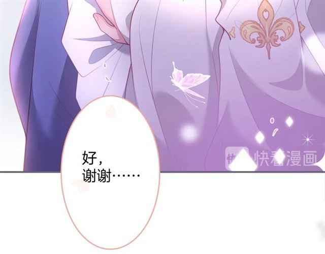 第43话 裙子撕破了👗65