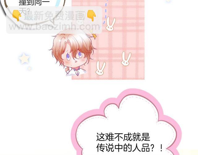 第43话 裙子撕破了👗73