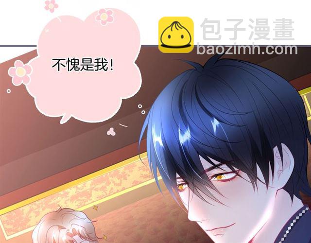 第43话 裙子撕破了👗76