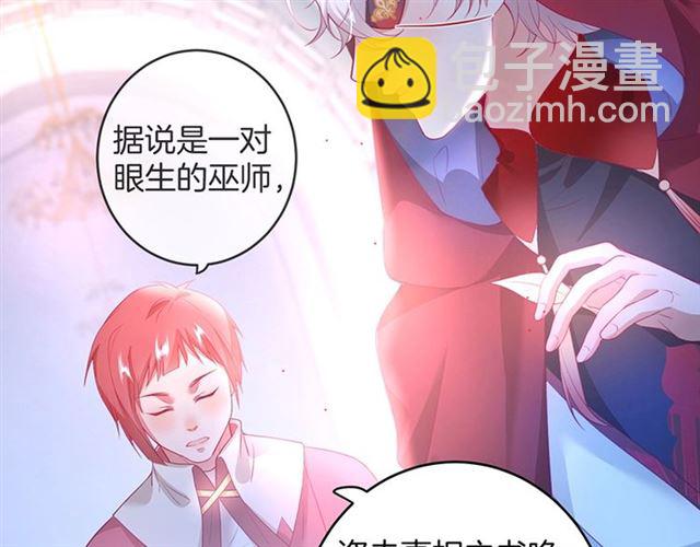 第43话 裙子撕破了👗91