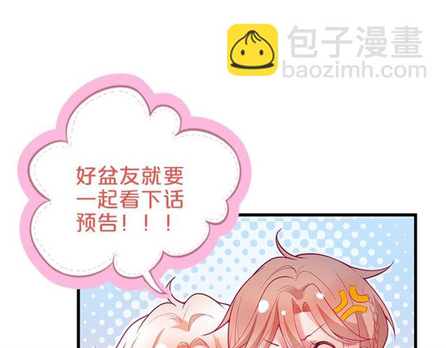第44话 做什么都可以❓111