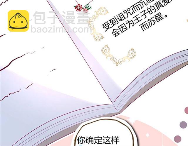 第46话 还继续吗？⏸️14