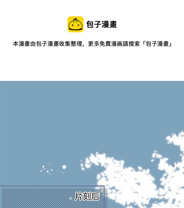 第47话 突然喜当爹❓❓❓0