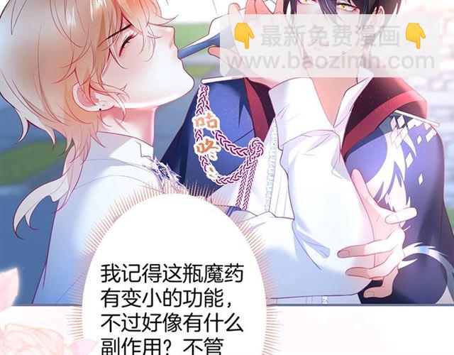 第47话 突然喜当爹❓❓❓12