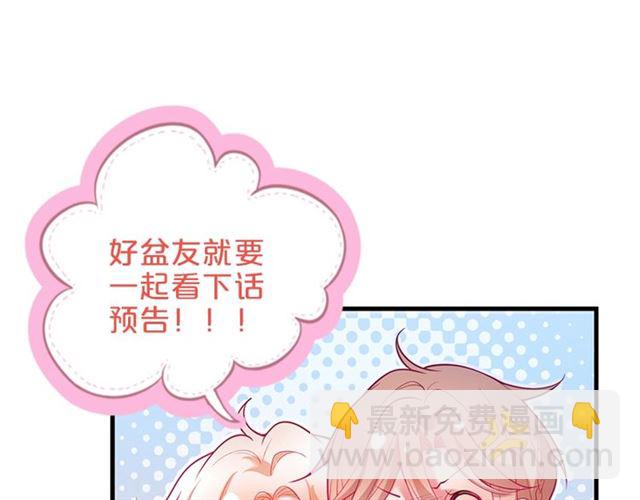 第47话 突然喜当爹❓❓❓124