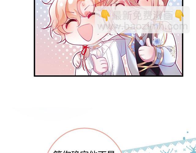 第47话 突然喜当爹❓❓❓125