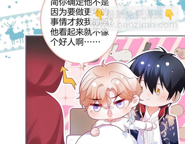 第47话 突然喜当爹❓❓❓126