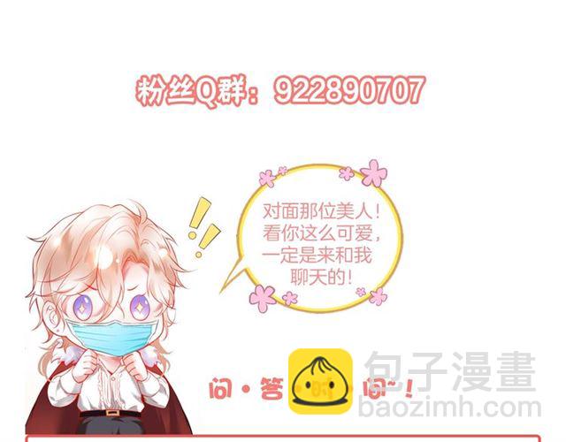 第47话 突然喜当爹❓❓❓133