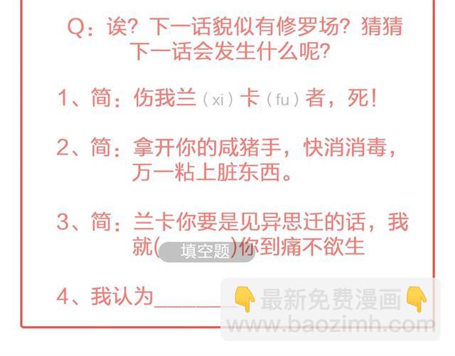 第47话 突然喜当爹❓❓❓134