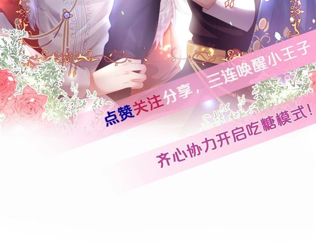 第47话 突然喜当爹❓❓❓137