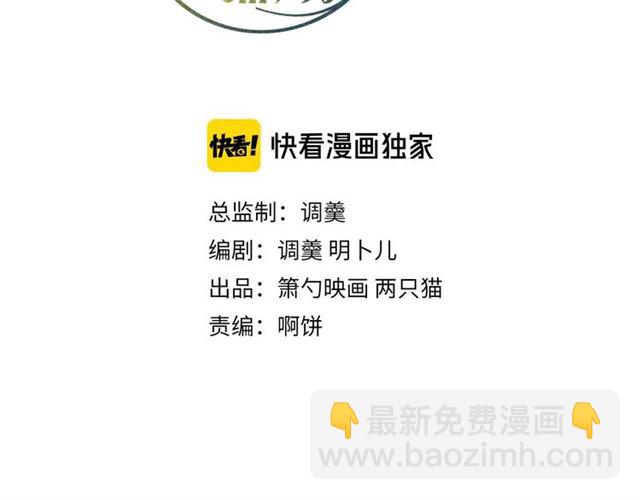第47话 突然喜当爹❓❓❓20