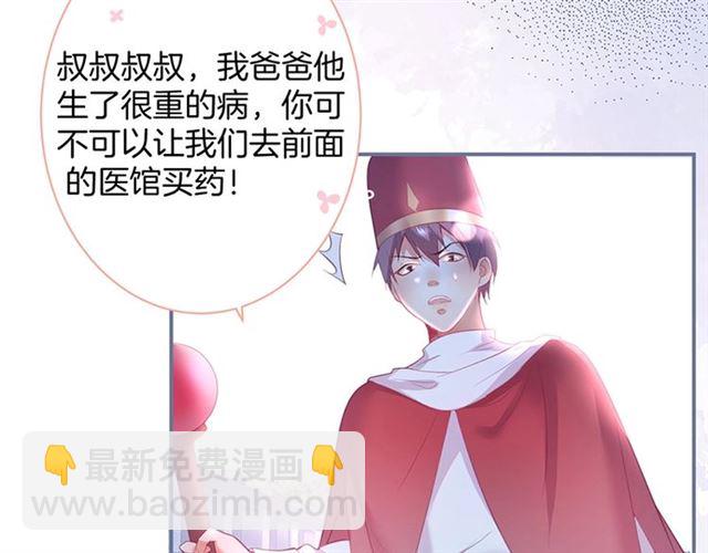 第47话 突然喜当爹❓❓❓27