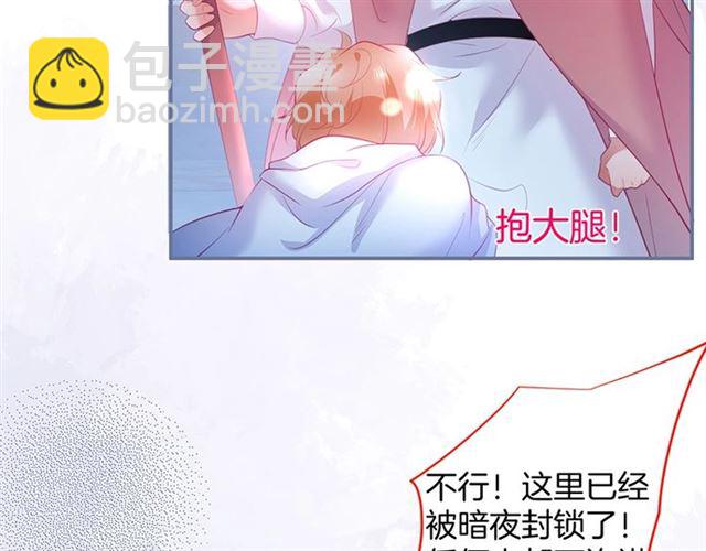 第47话 突然喜当爹❓❓❓28