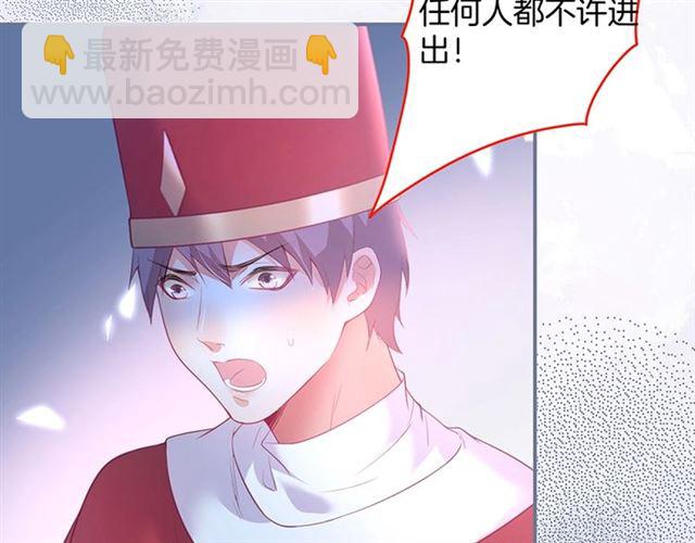 第47话 突然喜当爹❓❓❓29