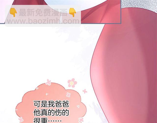 第47话 突然喜当爹❓❓❓30