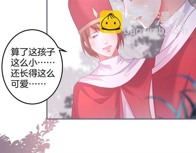 第47话 突然喜当爹❓❓❓41