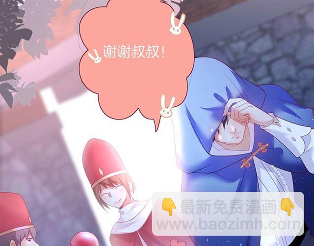 第47话 突然喜当爹❓❓❓43