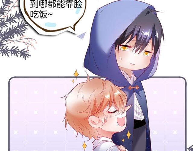 第47话 突然喜当爹❓❓❓46