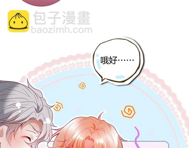 第50话 互通心意👦❤️👦12