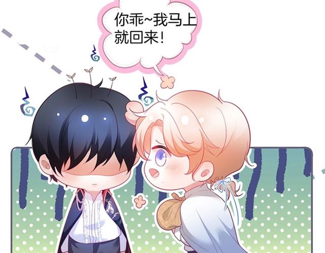 第50话 互通心意👦❤️👦57