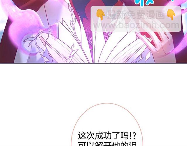 第50话 互通心意👦❤️👦64