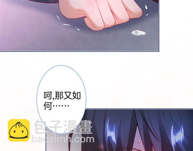 第51话 可以一直这样吗？25