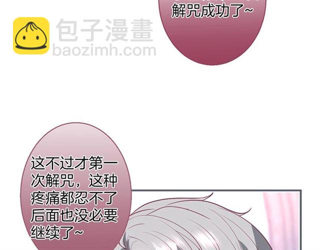 第51话 可以一直这样吗？71