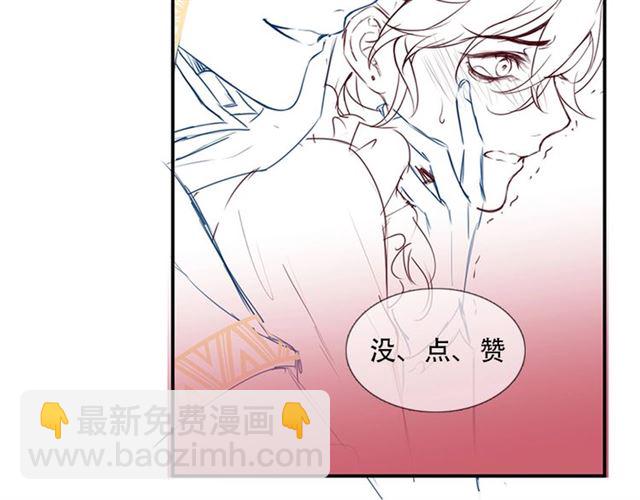 第52话 他的温柔，他的占有。112