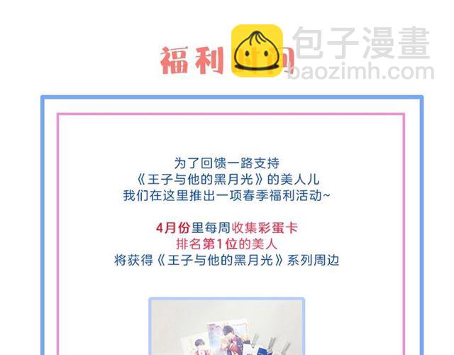 第52话 他的温柔，他的占有。114