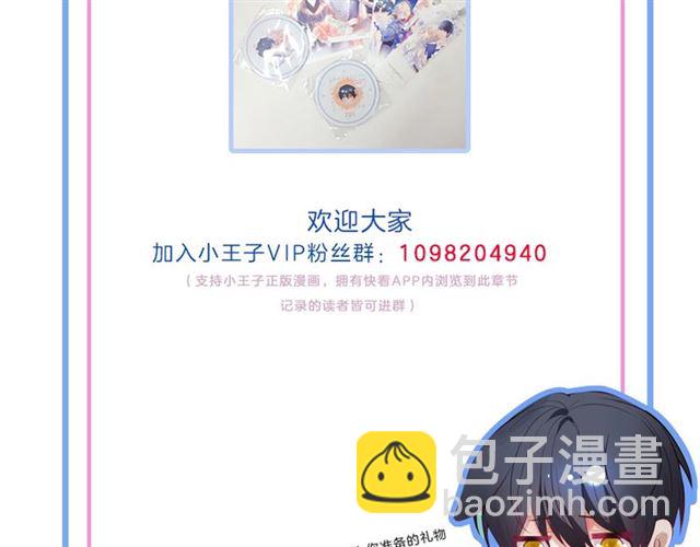 第52话 他的温柔，他的占有。115