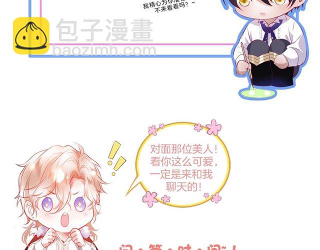 第52话 他的温柔，他的占有。116