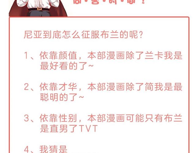 第52话 他的温柔，他的占有。117
