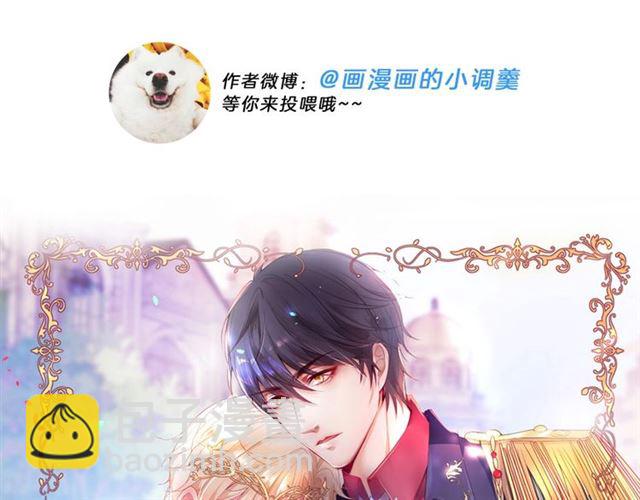 第52话 他的温柔，他的占有。119