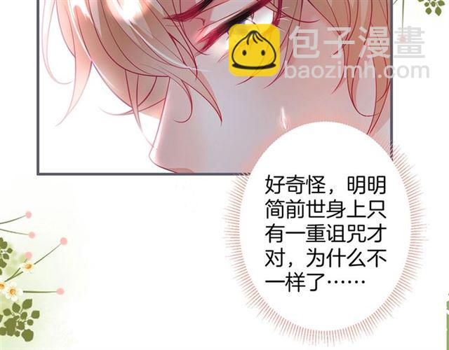 第52话 他的温柔，他的占有。12