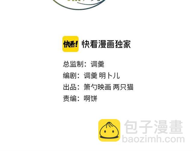 第52话 他的温柔，他的占有。25